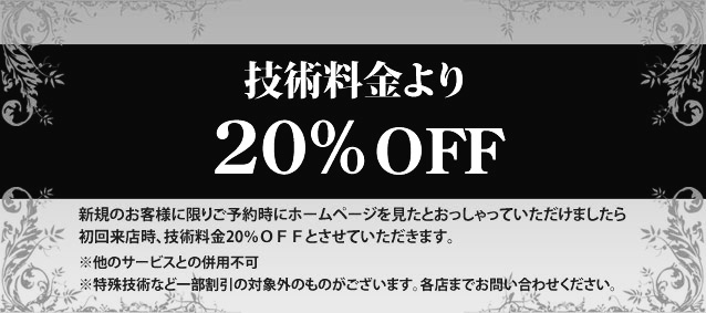 coupon_20off